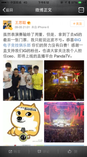 王思聪进军电竞直播，熊猫TV启动引关注，LOL小智入股成股东